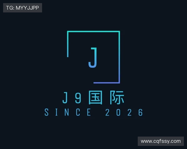 知道J9国际