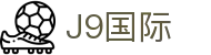 J9集团|国际站官网